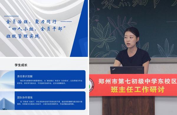 班主任工作研讨 (6)